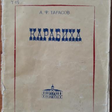 Путеводители. 1972 год