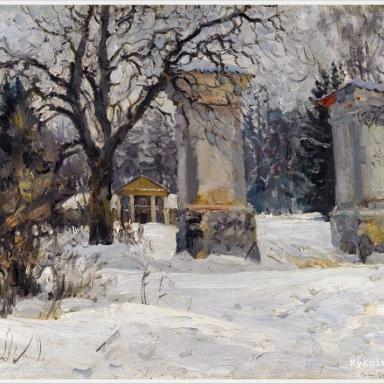 Зима. Въезд в усадьбу (1910-е)