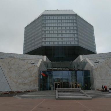 Нац.библиотека Беларуси в Минске