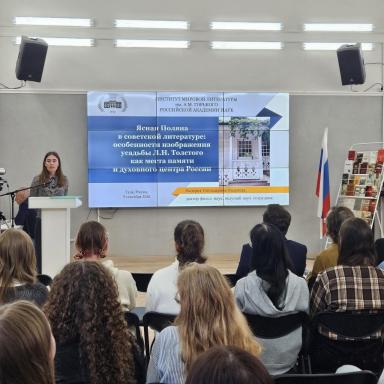 Тема выступления В.Г. Андреевой
