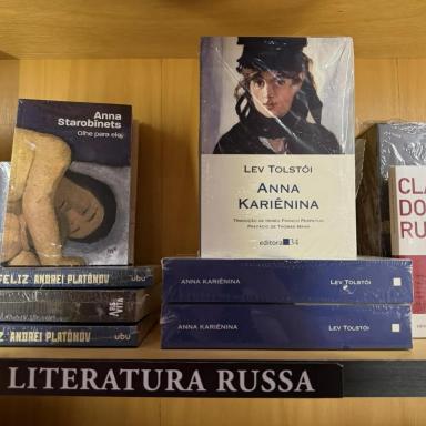 "Анна Каренина" на португальском языке "Анна Каренина" на португальском языке