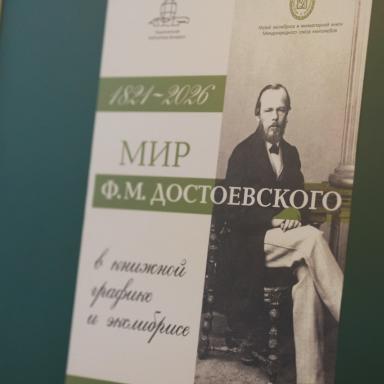 Анонс выставки